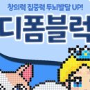 창의력 쑥쑥 블록놀이 이미지