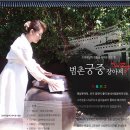 범촌발효식품