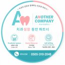 젠치과기공소 네이버블로그