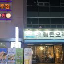 봉곡회식당 | [창원 맛집-좋은오후 봉곡점] 내돈 내산 대방어 후기(+모듬 회) | 봉곡동 신상 횟집