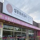 파주 설문동본갈비 포장 솔직 후기-고기는 만족, 냉면은 조금 아쉬워요