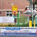 시흥장현초등학교 이미지