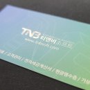 티앤비 이미지