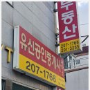 부원공인중개사 이미지