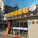 금천 어린이집 | 부산 가족탕 금천파크온천호텔 아기랑온천 후기