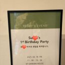 4월 서울 라까사호텔 돌잔치 후기 (가든하우스, 어바웃돌, 판교 어바웃드레스, 예나리스냅)