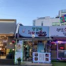 양갈비사랑마라탕