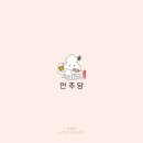 안주당 - 동대문구 황물로 168 | 안주당