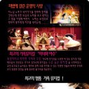 가족뮤지컬 미녀와야수 이미지