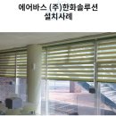 한화솔루션(주)세종사업장