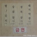 탄불구이마차 네이버블로그