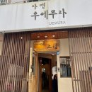 GS25 조방점 | [대전 유성구] 맛집 솔직 후기!(다소니카츠, 라멘...키트 추천(원조 조방낙지) &amp; GS25 편의점 수제비...