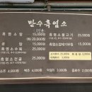 보문영양탕,흑염소 | 거창 만수흑염소 솔직한 후기를 남겨요