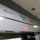 인천지하철1호선 동막역 중앙일보