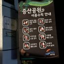 증산공원 전망대 이미지