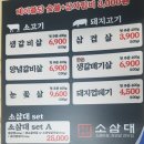 소삼대 이미지