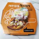 자연임실치즈피자 이미지