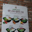 샌드리아가정점 이미지