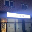용우동 죽림점 네이버블로그