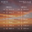 241012 가을 페스티벌 킨텍스 고양 청춘폴나잇2024 1일차 후기