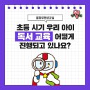 동평초등 이미지