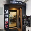 헌터PC 안양석수점 이미지