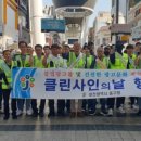 클린사인 대전경제뉴스