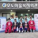 이호동오도마을회 이미지