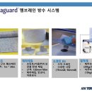 멤브레인 방수 시스템(테라가드) 이미지