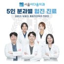 이다움치과의원 이미지