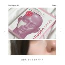 온솔 | 콜라겐 팩으로 피부 열감 내리는 법, 콜라겐이 첨가된 온솔로 치크팩으로 관리해봐요!