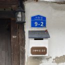 담양 숙소 추천 &#39;스테이인공간&#39; (새솔방 후기)