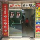 상계6동우체국 | 노원 착한 가격 중국집 마시 차이나