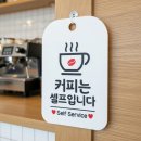 동네셀프커피