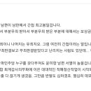 윤미향남편이 간첩인가요. 이미지