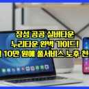 우방청운타운경로당 | 장성 공공 실버타운 누리타운 완벽 가이드! 월 10만 원에 풀서비스 노후 천국