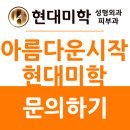 황호성형외과 이미지