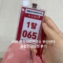 부산의료원 종합검진센터 | KMI한국의학연구소 부산검진센터 종합건강검진 후기