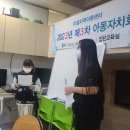 230922 3차 아동자치회의 이미지