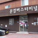 문경택시 승강장 이미지