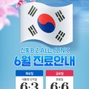 신통비쥬얼클리닉