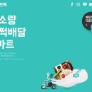 가남종합시장 | 배달의 민족 B마트 이용 후기