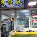 춘길호 이미지