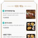 준이네초밥가게 이미지