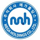 메가홀딩스 이미지