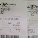 배스킨라빈스하가점 이미지