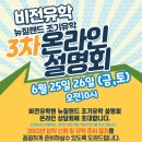 [공동구매] 사슴태반/녹용/녹혈 사무실 도착했습니다^^ [뉴질랜드 비전유학원] 이미지