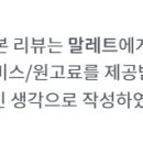 말레트
