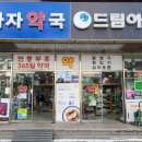 서울프라자약국 이미지