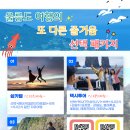 울릉두레관광주